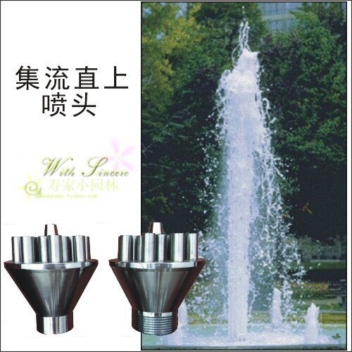 不锈钢集流直上中心直上水景景观庭院假山喷泉喷头水池广场喷水头