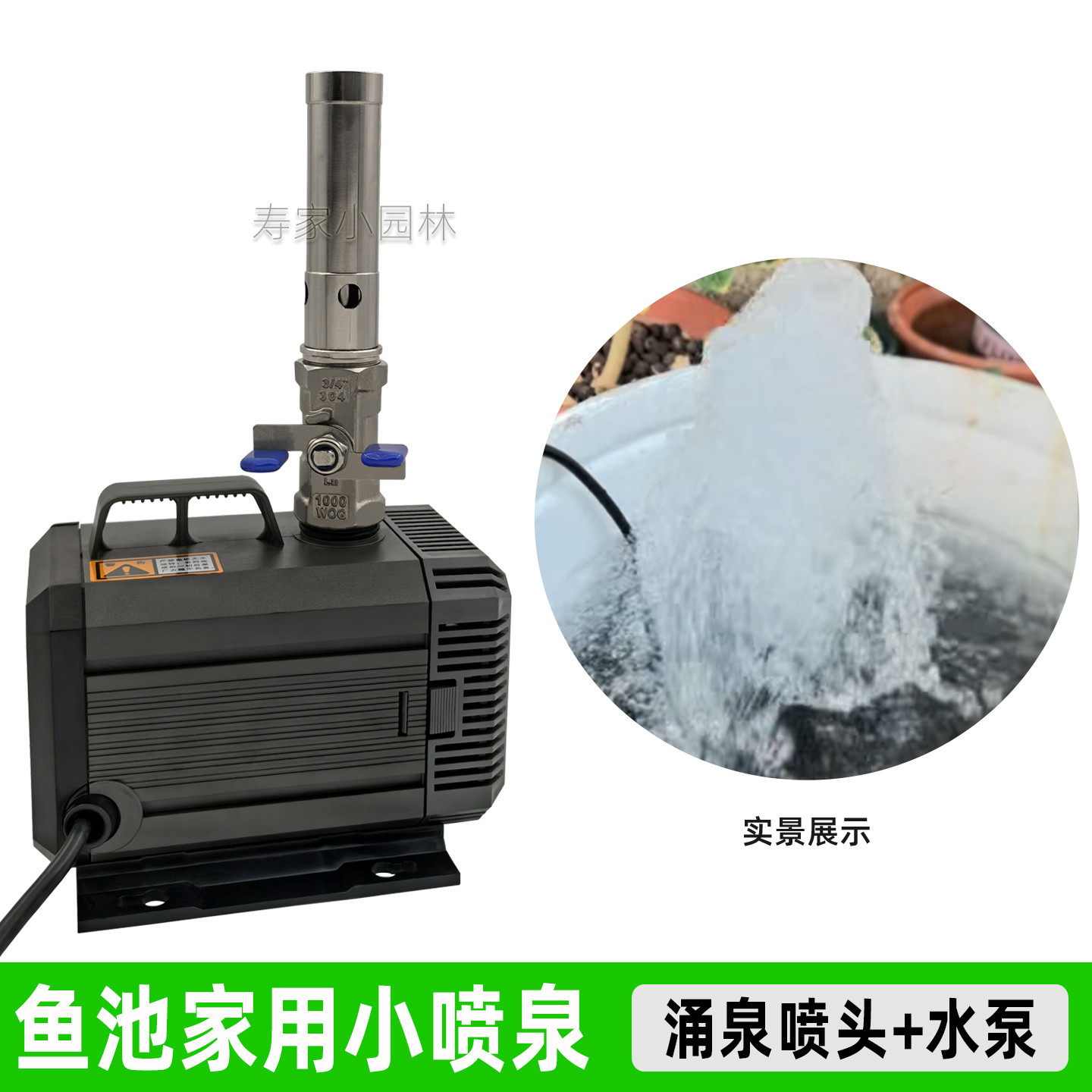 涌泉喷头带水泵景观喷头