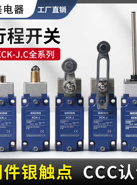 行程限位开关耐高温XCK-J.C XCKJ10511 10541H29C自复位ZCK-E05