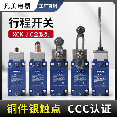 行程限位开关耐高温XCK-J.C XCKJ10511 10541H29C自复位ZCK-E05
