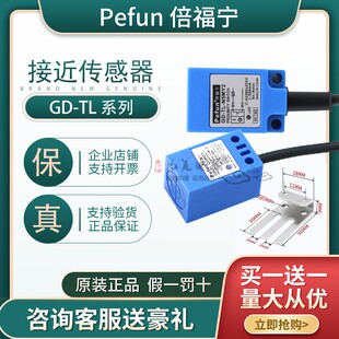 N20ME1 倍福宁金属接近开关GD 限位传感器 N10MD1 N5MY1 Q5MC1