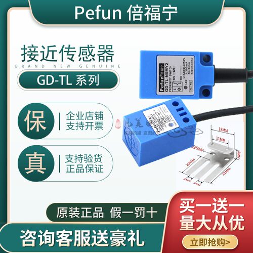 倍福宁金属接近开关GD-TL-Q5MC1 N5MY1 N10MD1 N20ME1 限位传感器