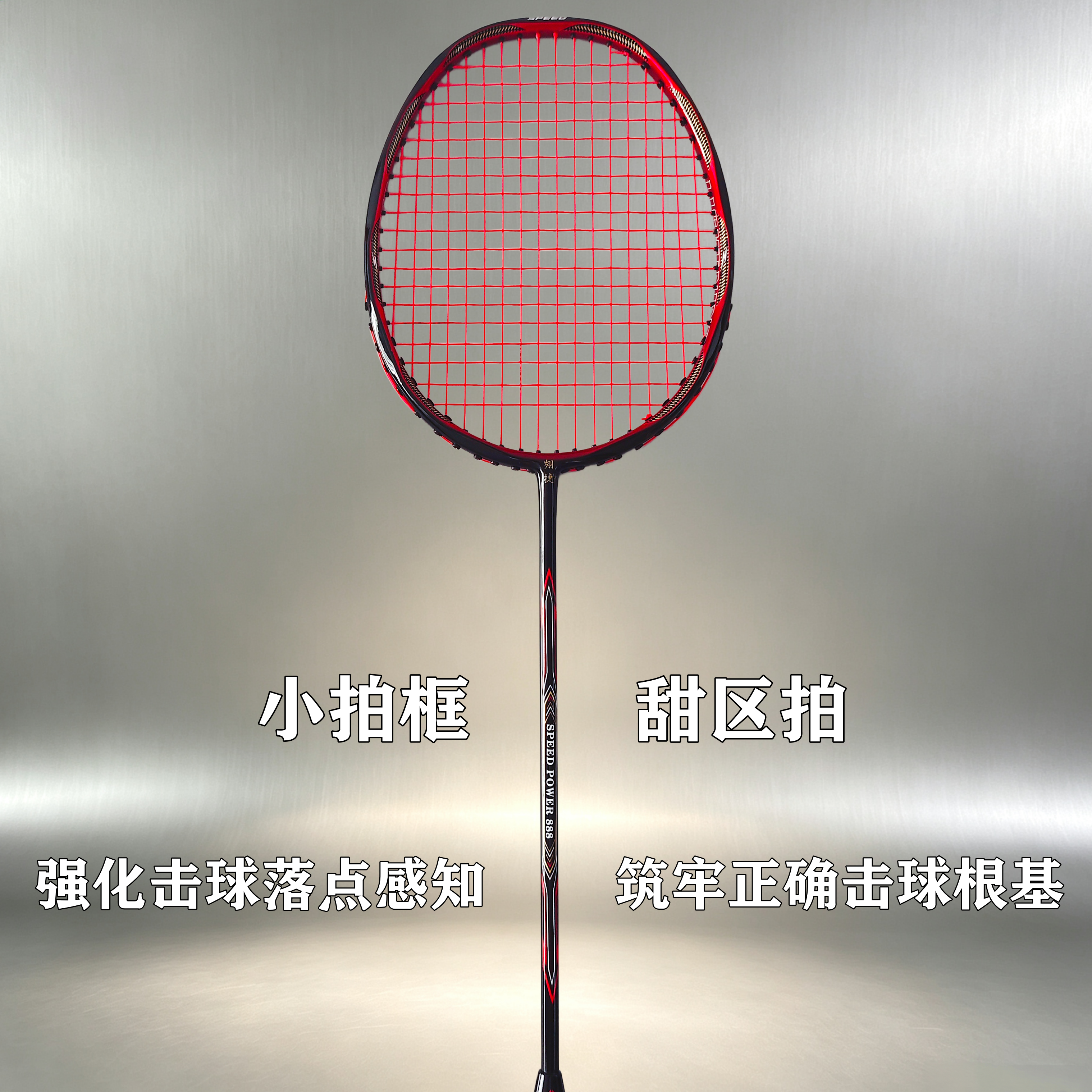 翙捷正品羽毛球拍全碳素纤维4U麻花异形5U耐打迷你小框甜区训练拍