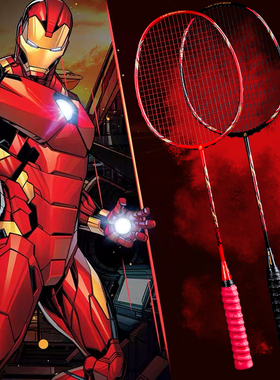 2支装漫威羽毛球拍正品4U超轻全碳素纤维耐用型初学业余训练双拍