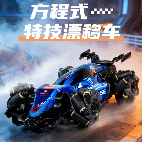 2026款迷你遥控漂移特技F1赛车