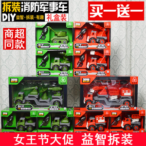 致硕可拆装工程车玩具组合儿童益智动手拆卸拼装拧螺丝玩具车男孩
