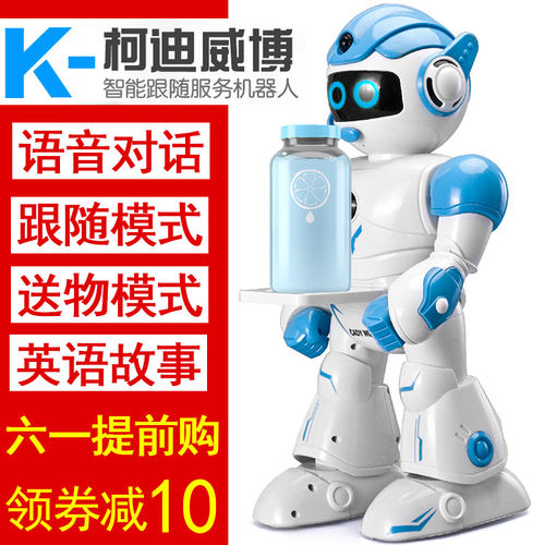 儿童智能遥控机器人玩具语音对话
