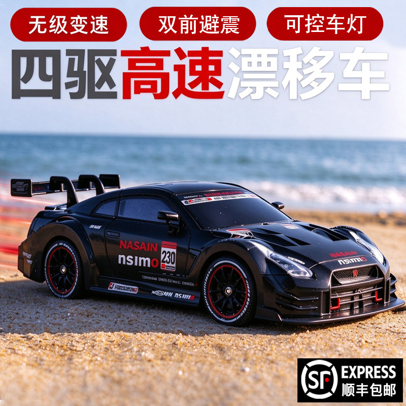 2026款日产GTR全比例rc遥控汽车