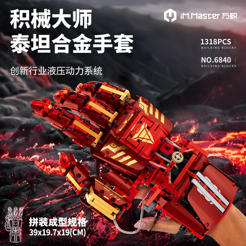 万致新品钢铁侠无限手套灭霸漫威