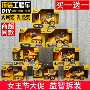 致硕儿童拆装工程车套装组装拧螺丝玩具可拆卸拼装玩具车动手益智
