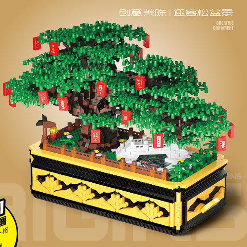 KOCO积木永生花盆栽花束摆件多肉迎客松中国风家居拼装积木玩具男