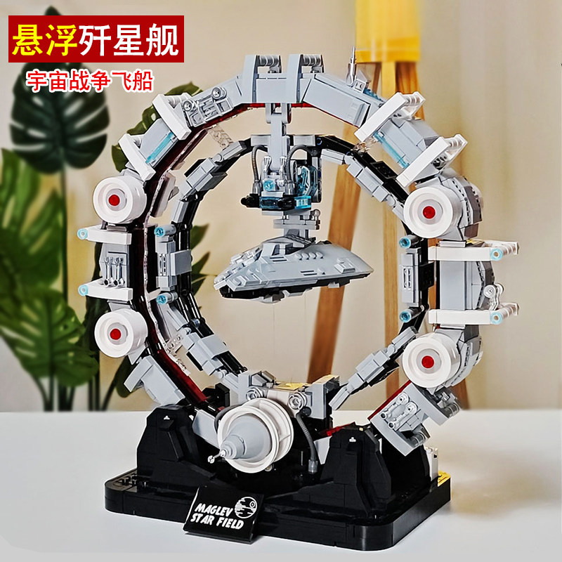 新款积木拼装磁悬浮千年隼飞船歼星号玩具模型男孩子礼物适用乐高