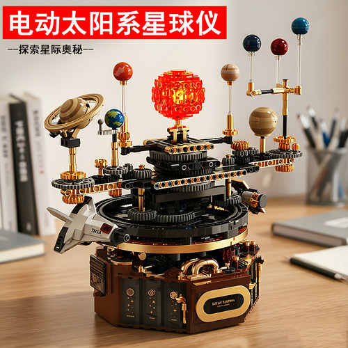 2026款动力旋转太阳系八大行星模