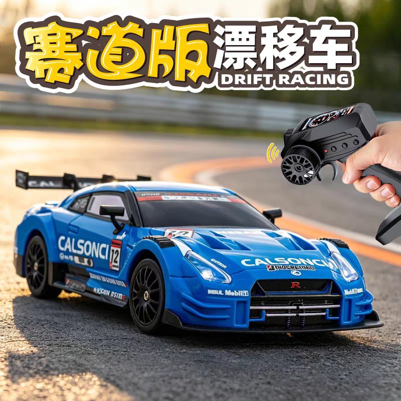全比例1:24专业rc遥控车可漂移高速四驱赛车电动汽车男孩玩具车模