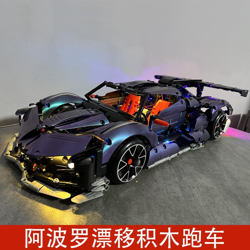 2025新款阿波罗漂移跑车拼装积木