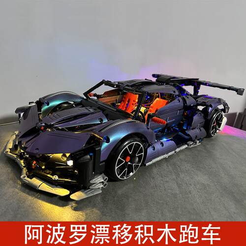 万致新款阿波罗漂移跑车拼装积木