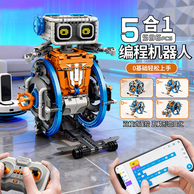 2026新款大轮编程机器人拼装积木