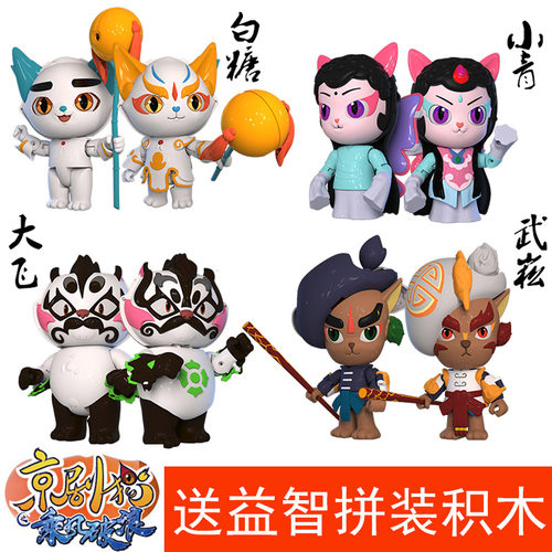 京剧猫乘风破浪武松打虎白糖玩具