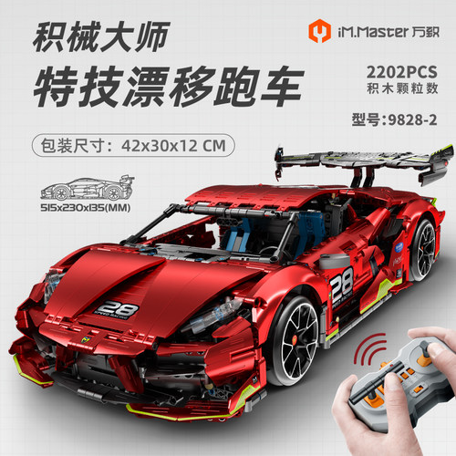 万致电镀烤漆拼装积木遥控跑车