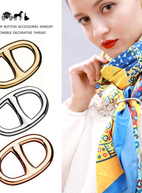 两用不勾丝奢华围巾配饰高端猪鼻子丝巾扣高档大气方巾打结披肩扣