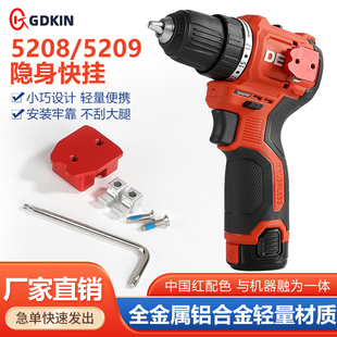 戈得金快挂适用大有5208/5209电钻挂钩工具无损改装通用田岛腰扣
