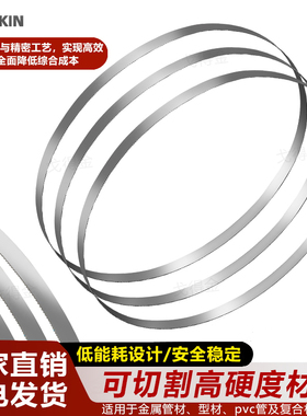 戈得金双金属带锯条适配牧田2107电动带锯机大有5839/5838得伟374