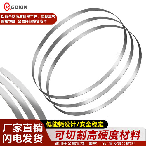 戈得金双金属带锯条适配牧田2107电动带锯机大有5839/5838得伟374