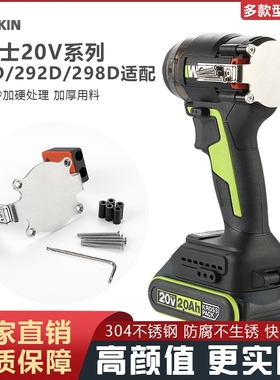戈得金20V威克士WU298D/291D/292D配件金属扩展改装强磁批头夹