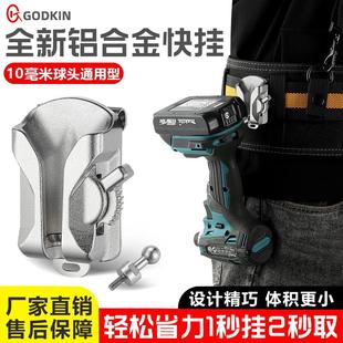 戈得金新款铝合金双锁腰扣电动工具快挂快取金属腰挂扳手电钻便携
