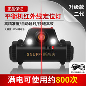 平衡机轮胎平衡红外线 线灯激光定位灯平衡仪铅块平衡块定位灯定