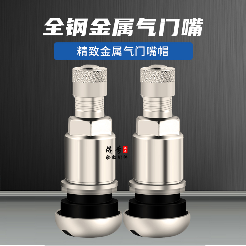 防爆汽车轮胎气门嘴全钢加气嘴