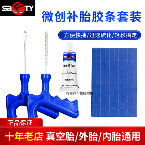 斯福特硫化胶条补胎胶枪牛筋快速