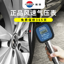 风速数字液晶汽车轮胎气压表充气表加气表高精度加打充气枪FSD201