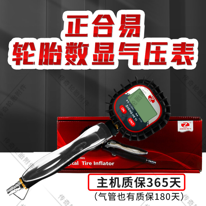 汽车轮胎数显气压表加气表充气表精准手持式高精度胎压表胎压计
