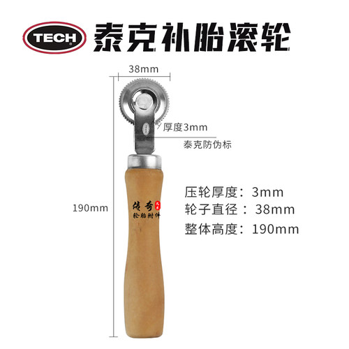 美国泰克压轮精致做工3毫米宽