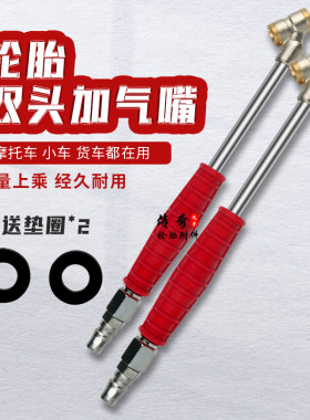 出口款大车轮胎充气杆双头2用货车加气杆加气嘴小车轮胎充气嘴
