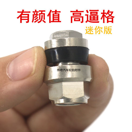 改装轮毂隐形气门嘴碰隐藏式轮胎