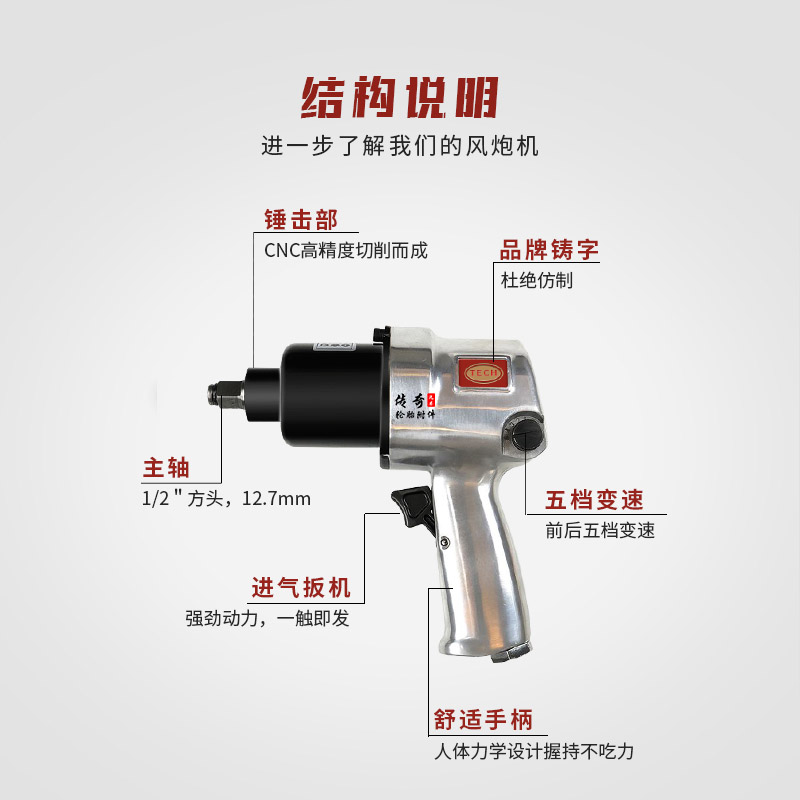 泰克气动扳手补胎风炮工业级大扭力12汽修风炮机强型7叶片结构