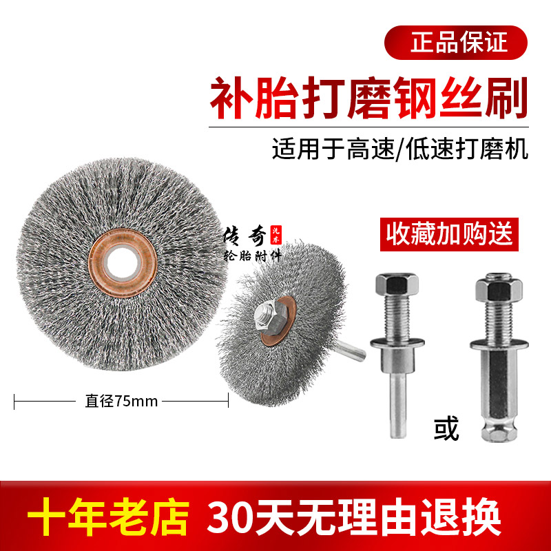 钢丝刷打磨刷清扫刷钢丝打磨轮轮胎打磨抛光工具清理轮胎修补工具