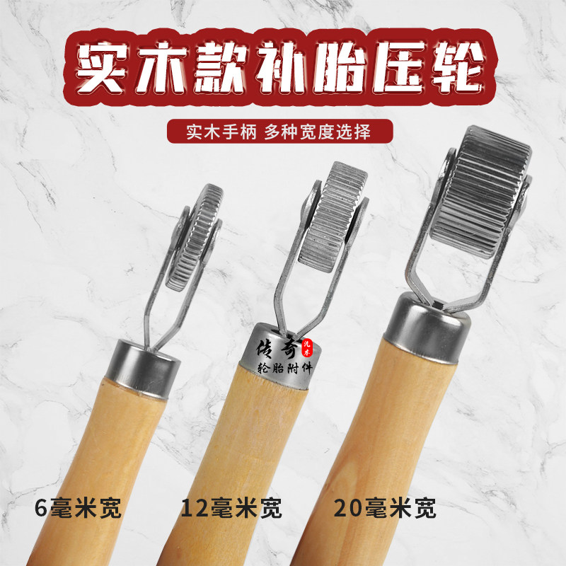 实木款补胎压轮滚轮压实轮木手柄 斯福特胶片压紧胶片轮胎修补