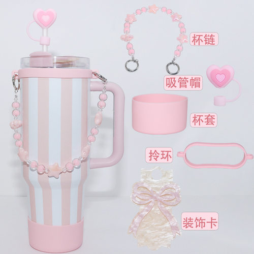 stanley杯粉色配件套装40oz