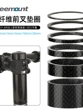 3K碳纤维碗组垫圈2306