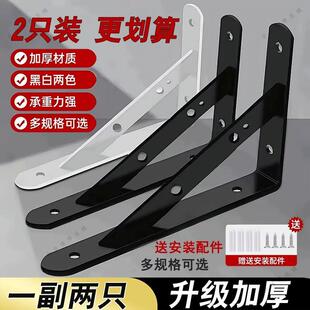 三角支架墙壁直角角铁一字板托架墙上承重置物架固定三脚架支撑架