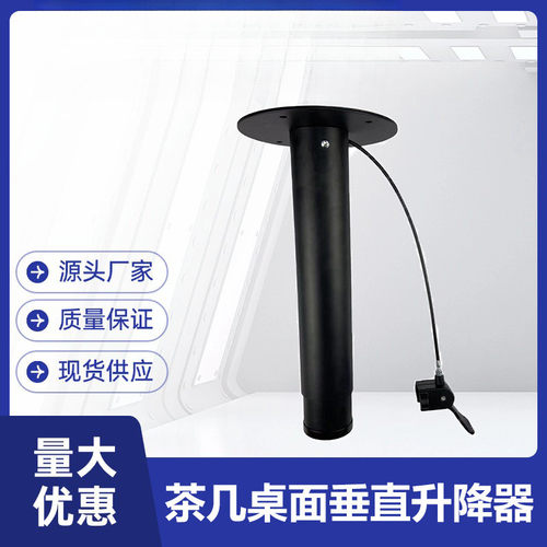 茶几升降线控沙发桌板