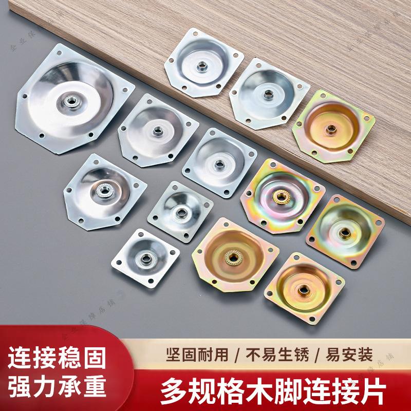 木脚连接片六角斜面铁片沙发桌椅