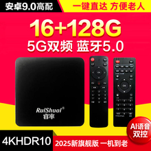 睿率S8网络机顶盒无线高清播放器4K电视盒家用魔盒投屏器5G机顶盒