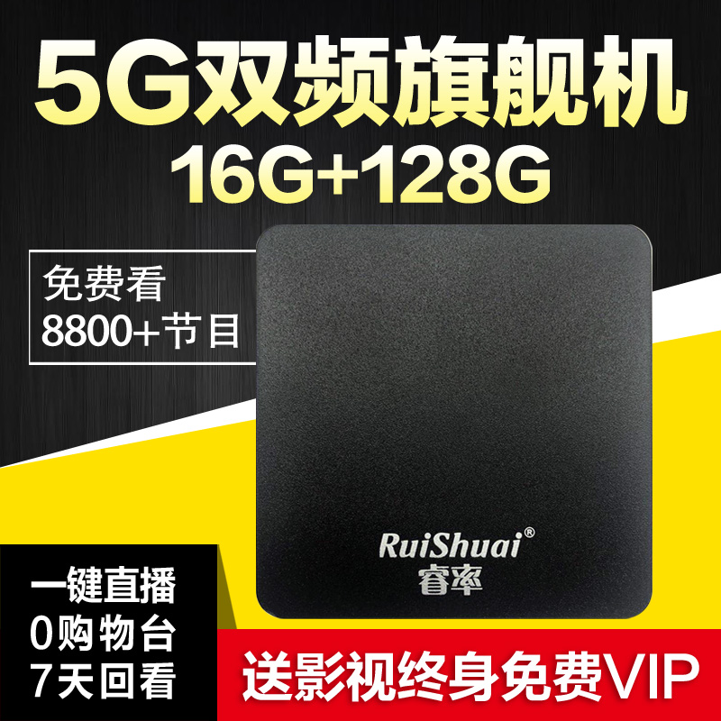 晶晨S905芯睿率S9无线网络机顶盒家用wifi高清魔盒全网通电视盒子