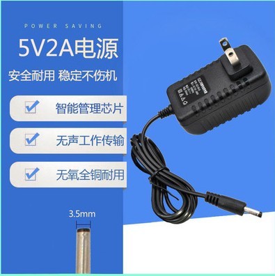 5V2A电源线路由器电源线机顶盒电源线睿率机顶盒电源线3.5MM插口