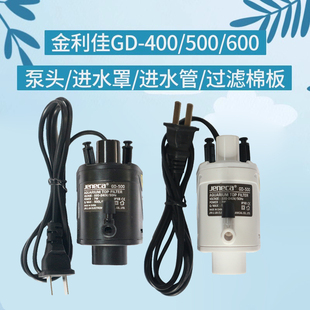 金利佳GD三合一潜水泵过滤器过滤盒配件过滤棉板机头替换电机水泵