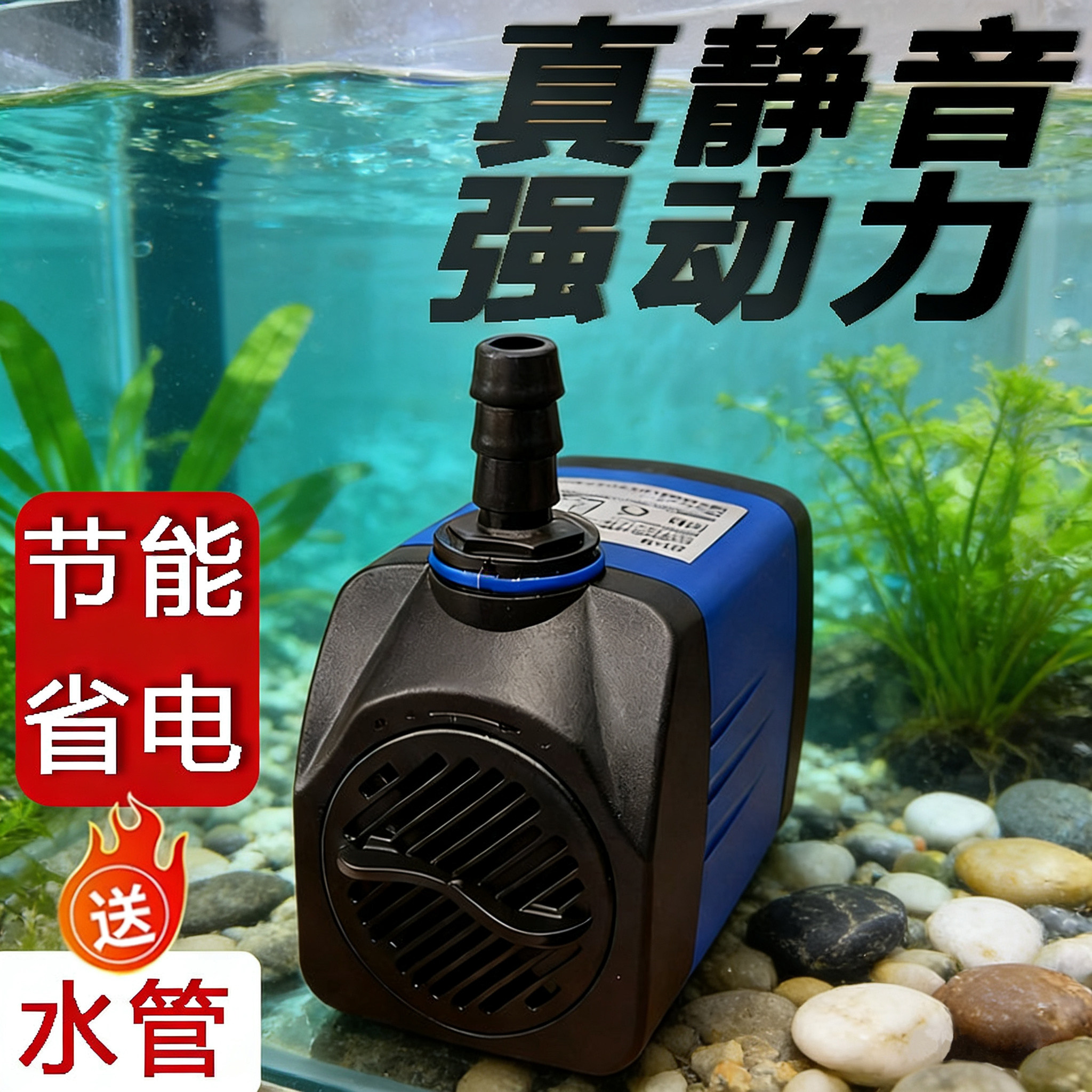 假山泵鱼缸节能可调潜水泵